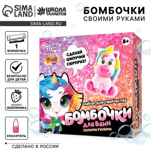 Набор для творчества. Бомбочки для ванн своими руками Волшебный единорог 5300546