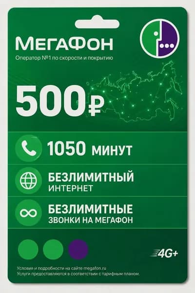 МегаФон SIM-карта (Москва, Московская область)