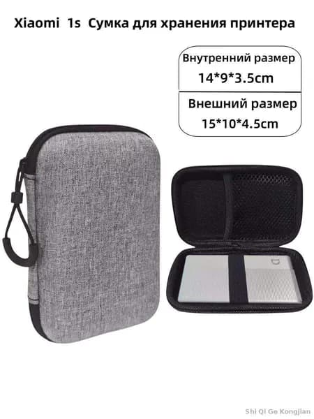 Xiaomi 1s Сумка для хранения принтера