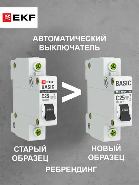 Автоматический выключатель (С) 1P 25А 4,5кА, EKF Basic