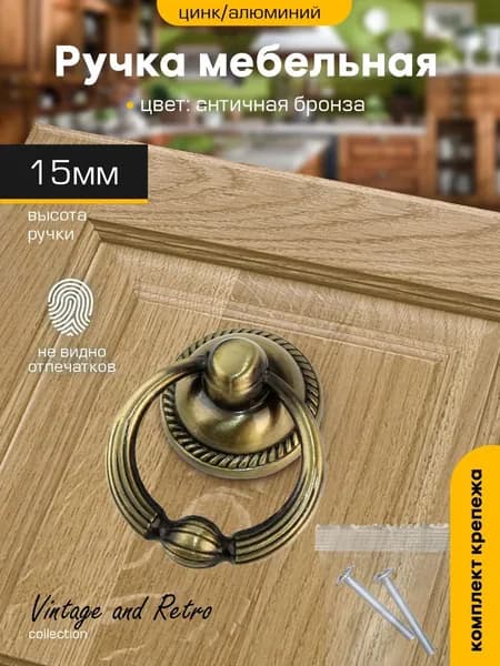 Ручка кнопка для шкафа мебельная кольцо 33мм SANBERG, 1 шт