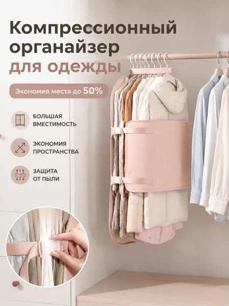 Чехол для одежды 90x70 см, 1 шт