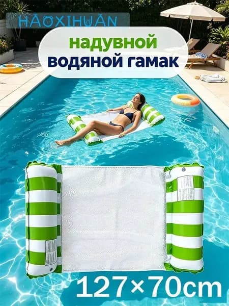 Буксированные водные аттракционы