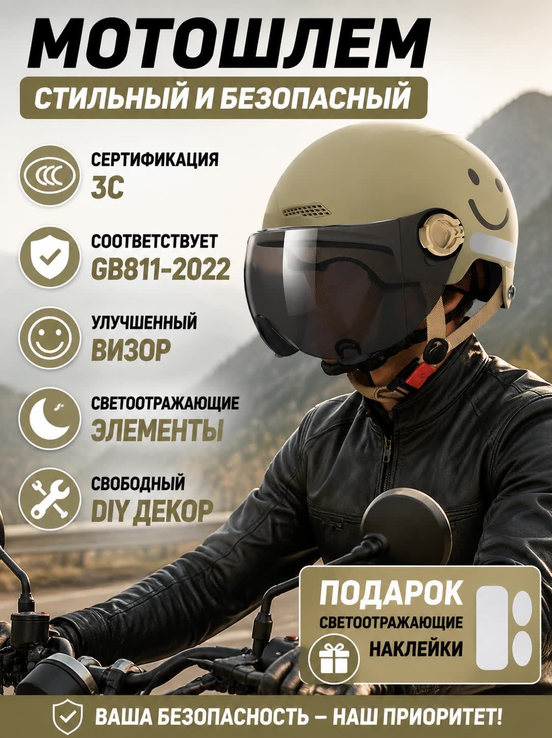 Декор для мотошлема, хаки, Мотошлем открытый для взрослых