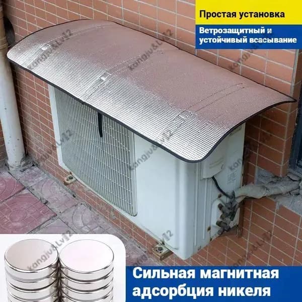 Козырёк для наружного блока кондиционера, защита от дождя, снега и солнца, 40*80 см, универсальный водоотталкив