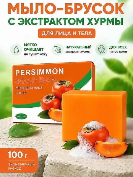 Твердое мыло