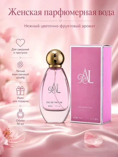 Туалетная вода Универсальные повседневные женские духи вечерние_духи 49.99 мл