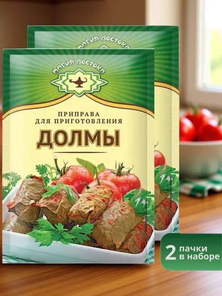 Приправа для Долмы "Магия Востока" 15 г 2 шт