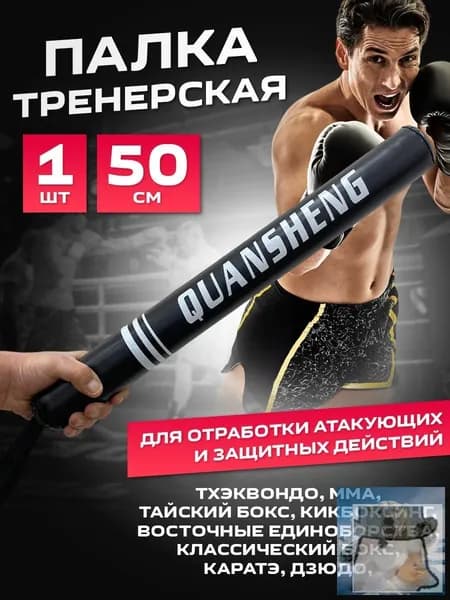 Лапы боксерские