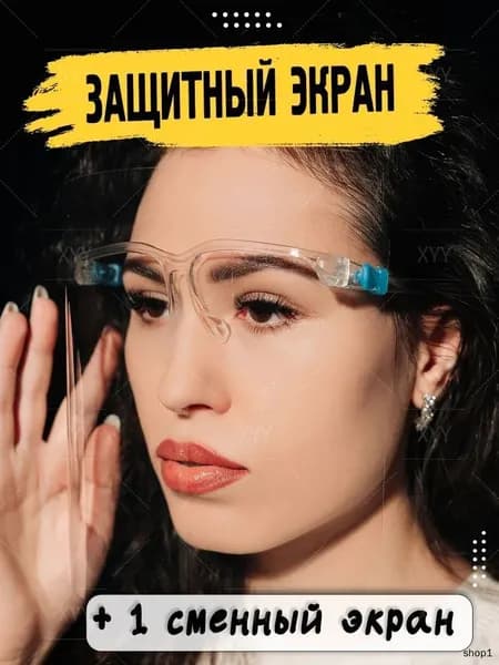 Крышка от брызг