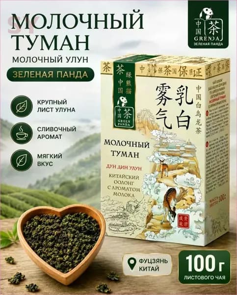 Чай молочный улун зеленый листовой "Зеленая Панда" Молочный туман, китайский чай Дун Дин,100 г