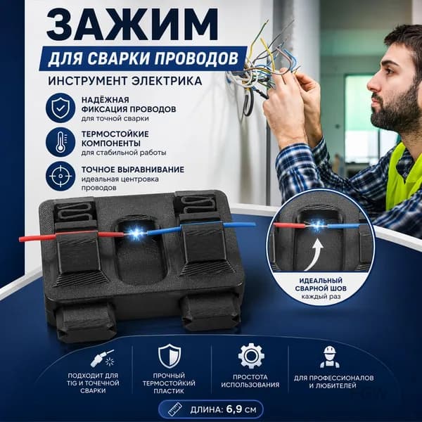 Зажим для греющего кабеля 1 шт.