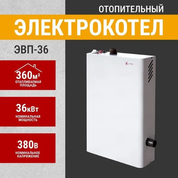 Электрический котел "Элвин" ЭВП 36 (36 кВт)