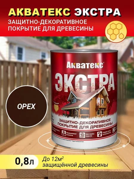 Пропитка для дерева Акватекс Экстра алкидная, защитно-декоративная, антисептик, для наружных и внутренних работ, водоотталкивающая, орех, 0,8л