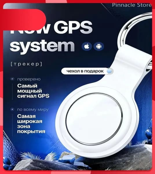 Gps трекер M-PRO Tag маячок белое с чехлом