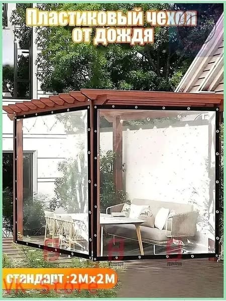Мягкое окно/ , размер 2м * 2м ,коричневая окантовка , люверсы
