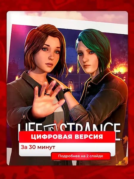 Life is Strange: Reunion на PS5, цифровая версия, навсегда