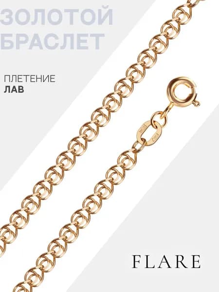 Браслет золотой женский, 585 проба, плетение Лав, FLARE