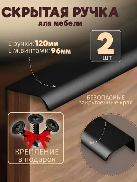 Ручка мебельная ,12см