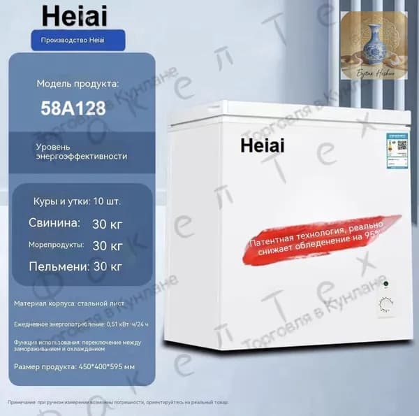 Морозильная камера 019e3dd24f4b76c0ab61d5e16a9d3e65do, разноцветный