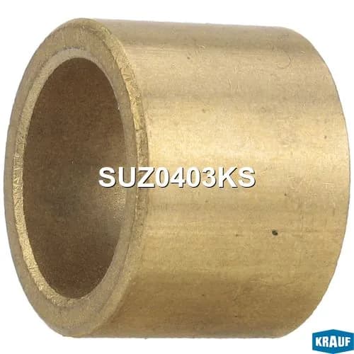 Втулка стартера Krauf SUZ0403KS