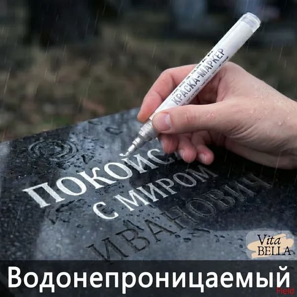 Маркер, толщина: 2.5 ммдля граффити, для декорирования