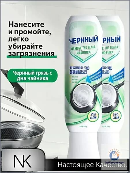 Чистящее средство 200 мл