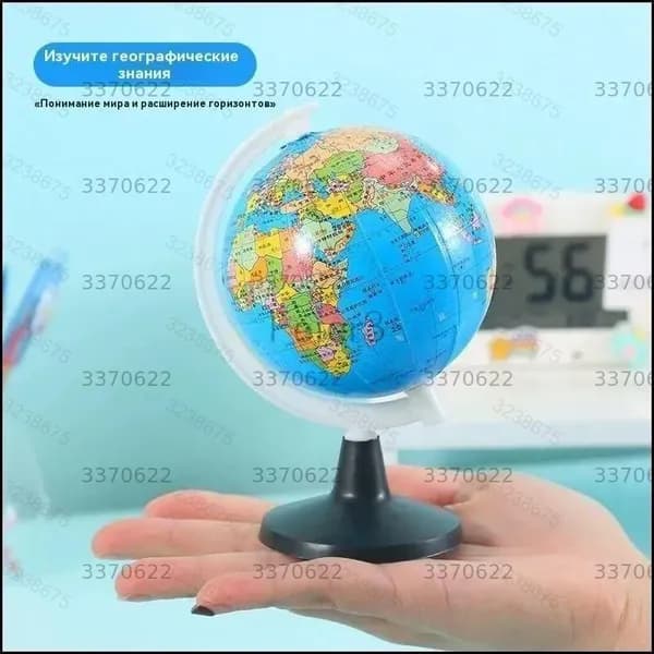Глобус