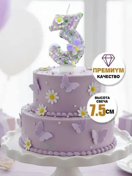 Свечи для торта цифра 3, 7.5 см х 4 см, 1 шт