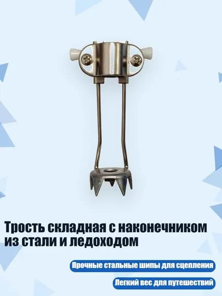Аксессуары для треккинговых, скандинавских палок