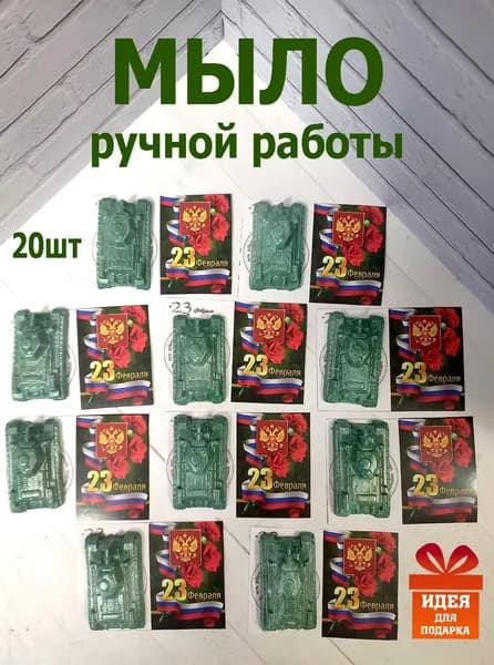 Твердое мыло