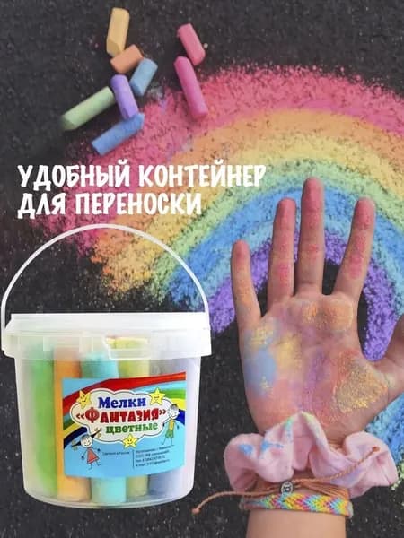 Набор цветных мелков ЦИЛИНДР 14 шт для рисования- мелки для доски, для асфальта детские