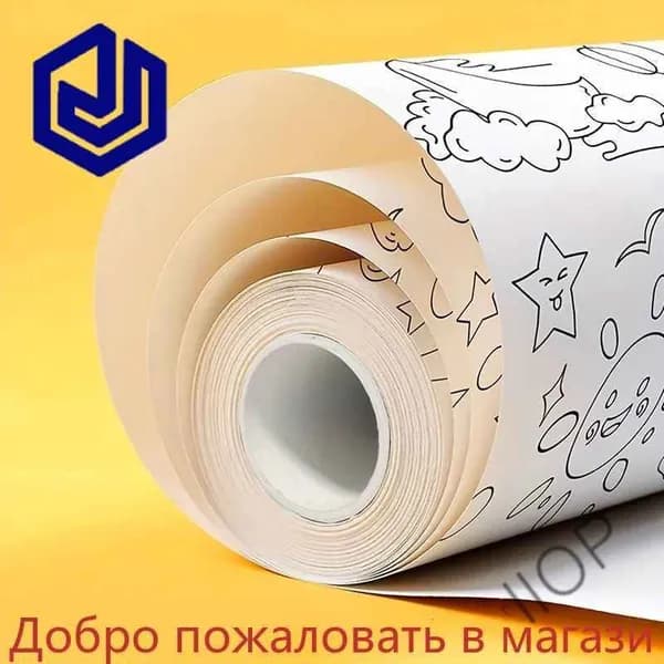 Бумага для рисования