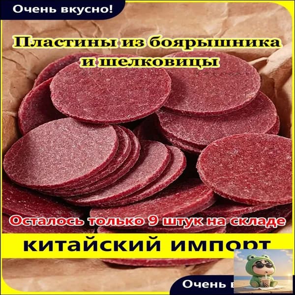 Популярные пластины из боярышника и шелковицы, 30штук по 5 г, где кислинка сбалансирована сладостью ягод, каж z