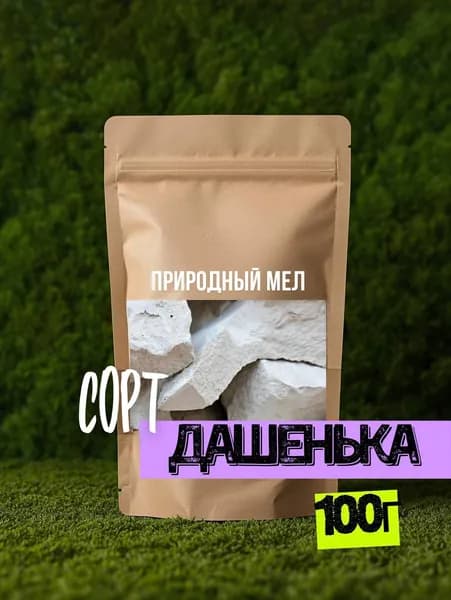 Природный мел "Дашенька"