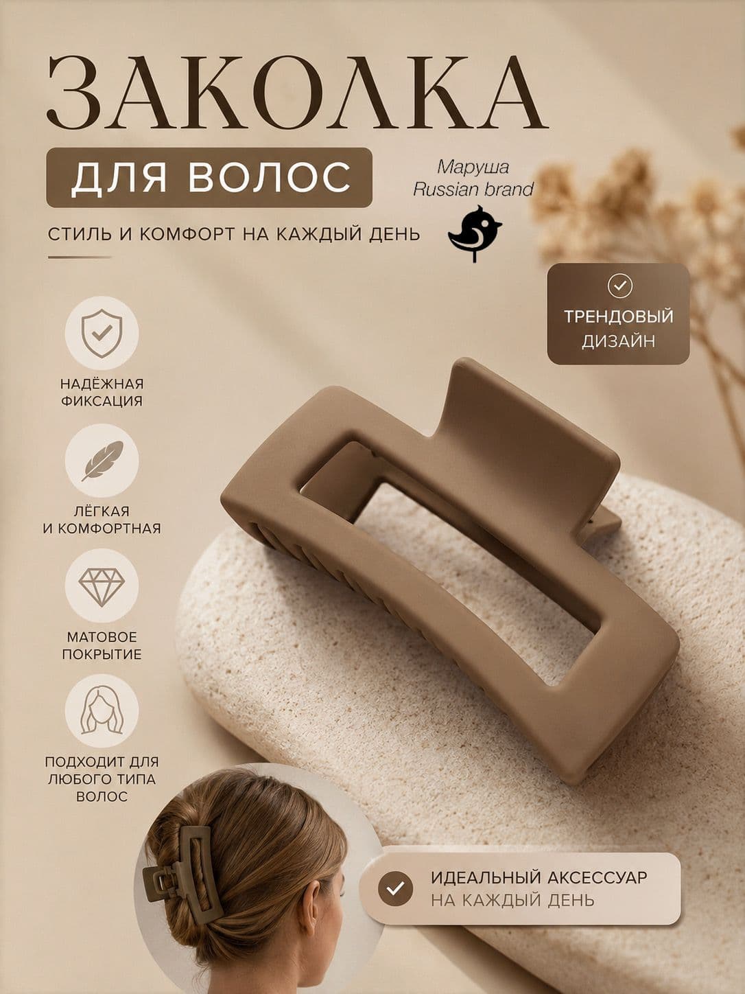Заколка-краб для волос коричневая, крабик для волос матовый