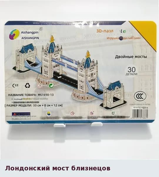 3D конструктор для детей: объемный домик из бумаги для сборки, развивающая игрушка для семьи