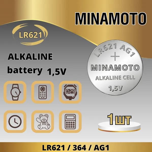 MINAMOTO Батарейка LR60 (LR621, AG1, G1), L (щелочной) тип, 1,5 В, 1 шт