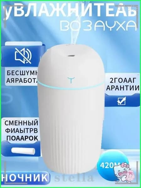 Увлажнитель воздуха UZOLJZ_4817372_1782644338804