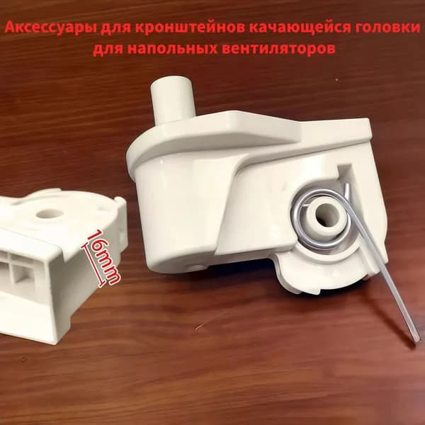 Крепление для вентилятора универсальное запчасть для напольного вентилятора держатель головки