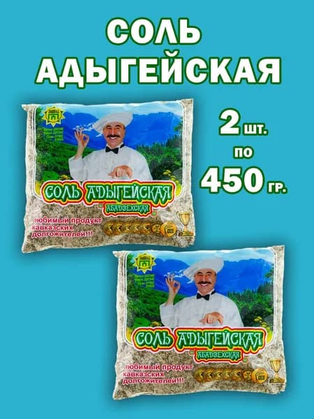 Адыгейская соль Абадзехская с приправой и специями