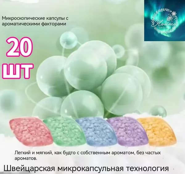 Таблетки для стирки