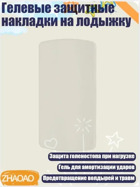 Пластырь для похудения 3см Х 3 см