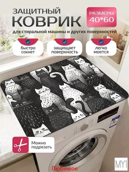 Коврик набор для ванной и туалета 40x60 см