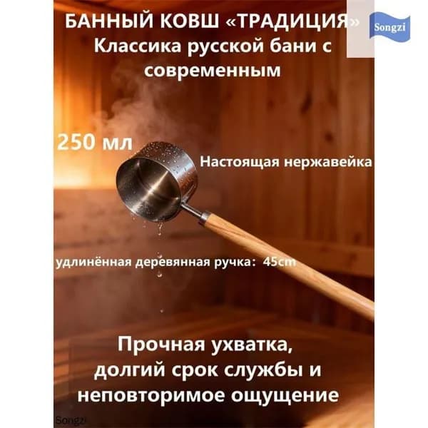 Бондарное изделие для бани Обливное устройство, 0.25 л