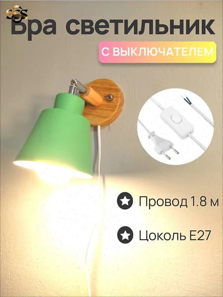 Настенный светильник, E27, 40 Вт