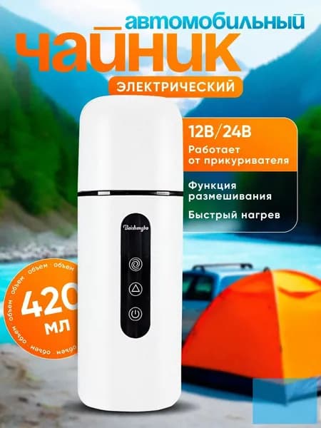 Электрический чайник Чайник-термос автомобильный_CH96W_1769965710-f1c9, белый