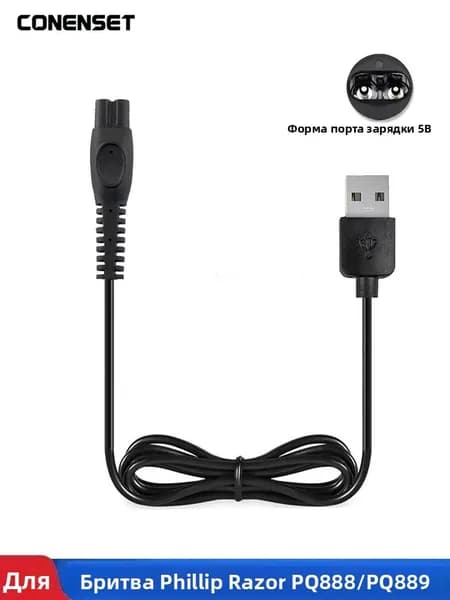 USB-зарядное устройство 5 В для бритвы Philips Norelco S3000 Series S3208 S3109 S3108 S3209 S1118 S1213 S3202
