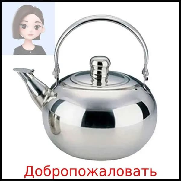 Чайник, 1.5 л