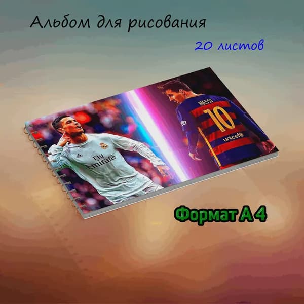 Альбом Рисование A4 1 шт., листов: 20